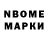 Марки 25I-NBOMe 1500мкг Mzia Qisishvili