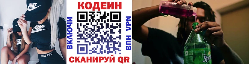 Купить  Алексеевка  Кодеиновый сироп Lean Purple Drank 
