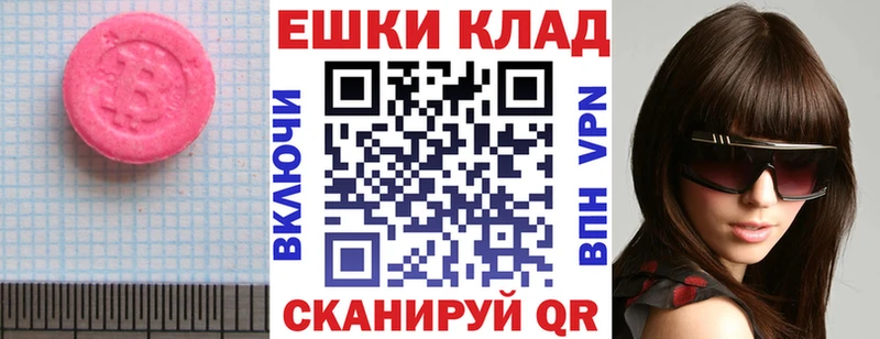 Ecstasy 280 MDMA  Купить  Алексеевка 
